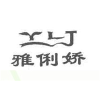 雅俐娇YLJ