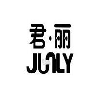 君·丽 JUNLY